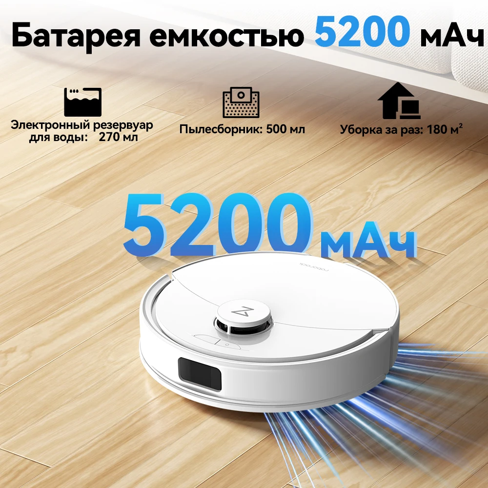 Roborock Q8 Max Pro - изображение 4