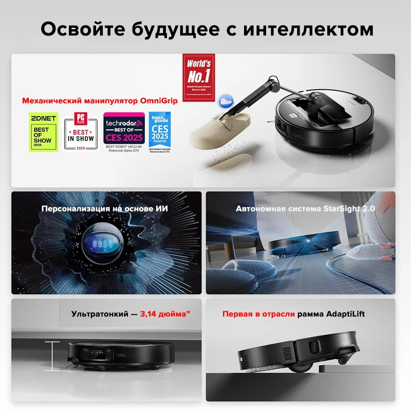 Roborock Saros Z70 Робот-пылесос 22000 Pa - изображение 3